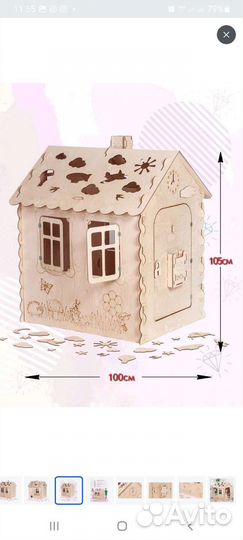 Игрушка Домик деревянный