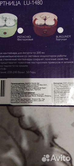 Йогуртница новая