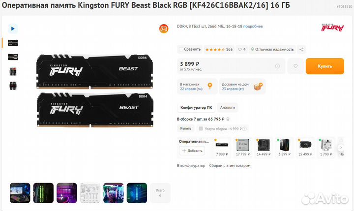 Продам Intel Core i3 с куллером материнкой и озу