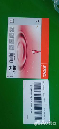 Масло (присадка) stihl