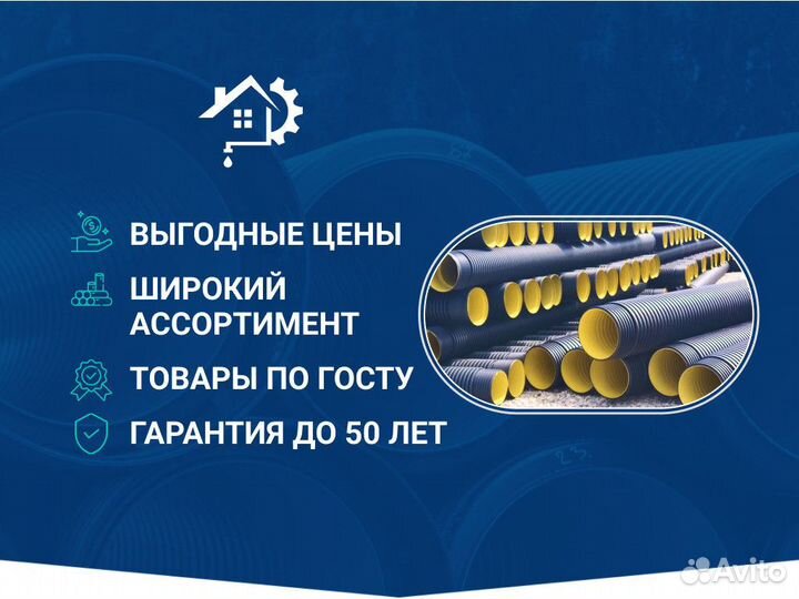 Трубы для дренажа