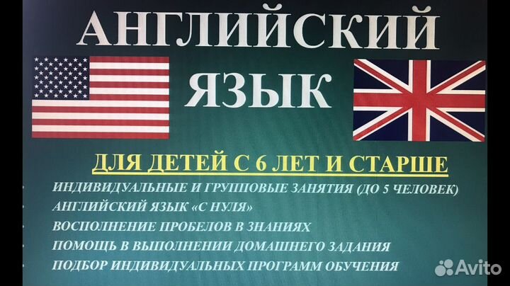 Репетиторство