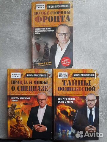 Игорь Прокопенко