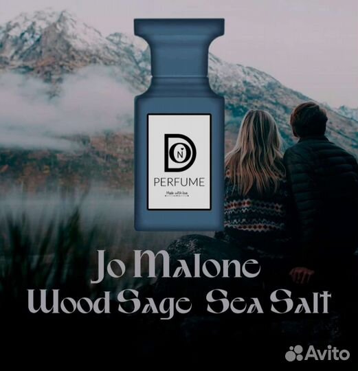 Jo Malone Wood Sage & Sea Salt (Doni Perfume)