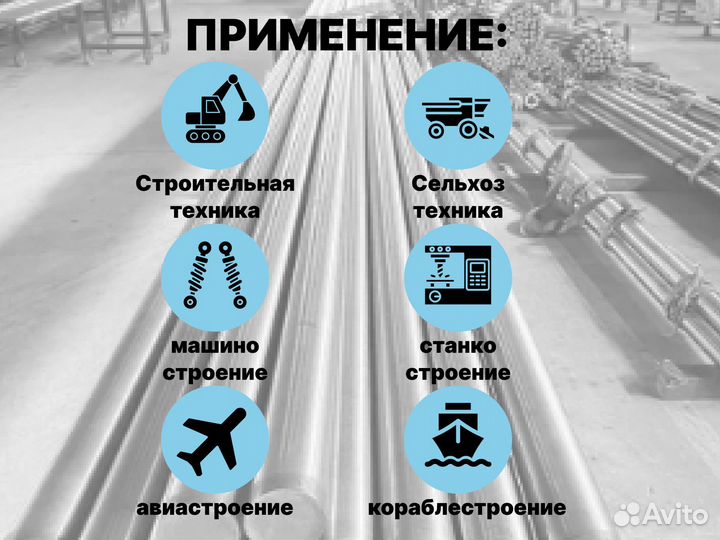 Шток хромированный пруток 40 мм ск45