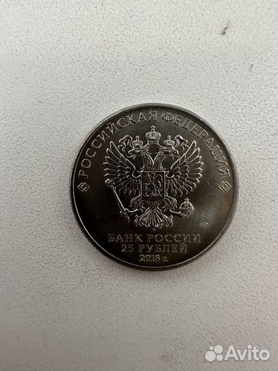 Олимпийские 25 рублей 2018 год