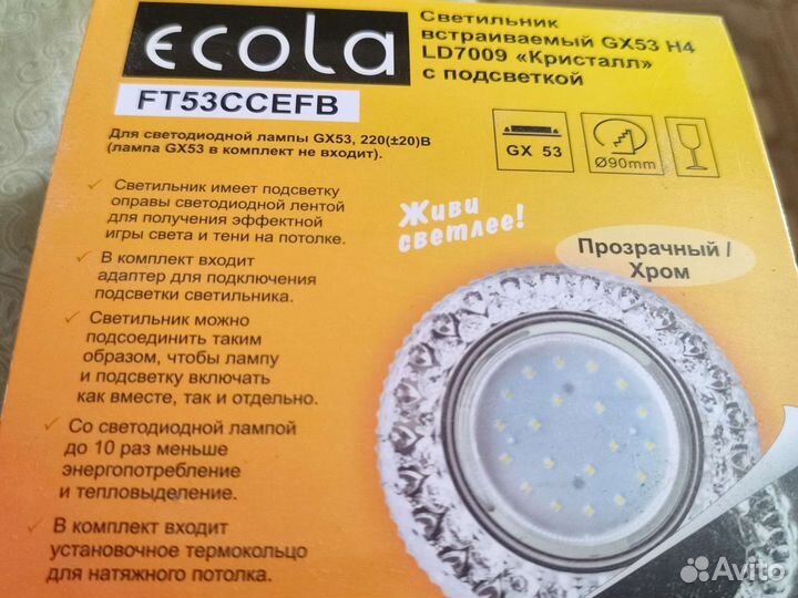 Точечные встраиваемые светильники