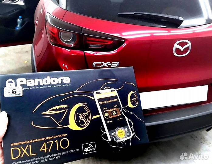 Сигнализация Pandora DXL4710 с автозапуском