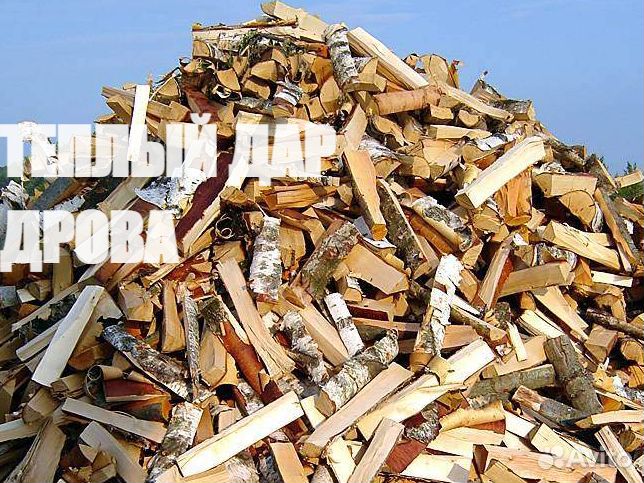 Дрова с доставкой