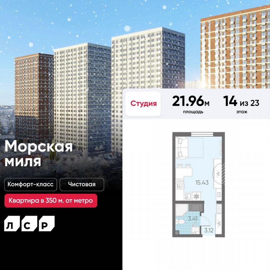 Квартира-студия, 22 м², 14/23 эт.