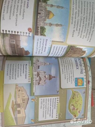 Книги о Татарстане