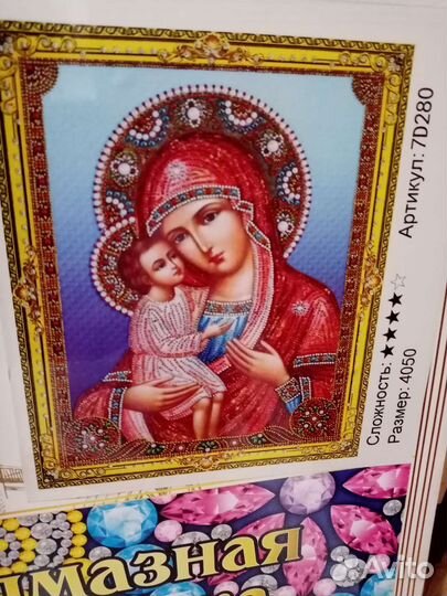 Картины алмазная мозаика