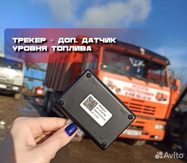 Установка глонасс/GPS для грузовиков