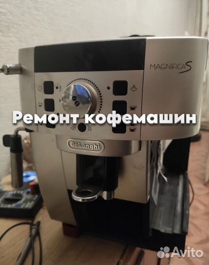 Ремонтирую кофемашину