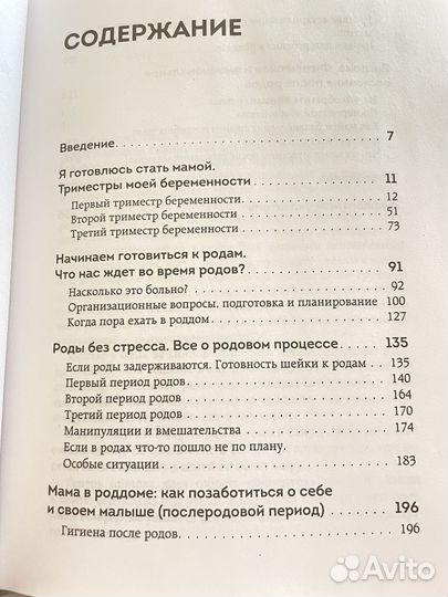 Книга Легкие роды