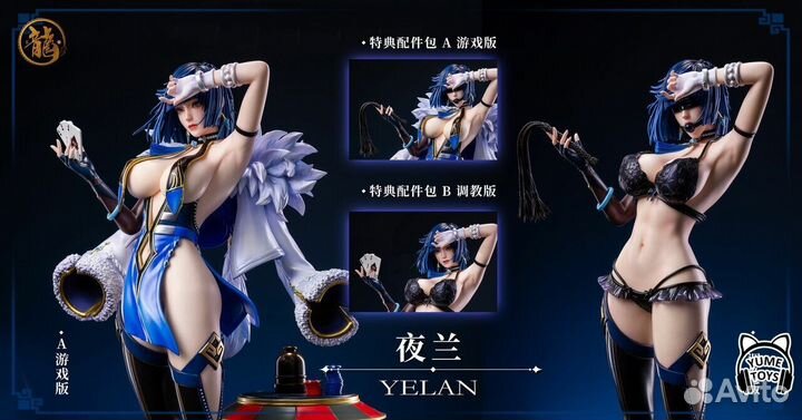 Статуя Yelan - Genshin Impact