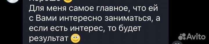 Репетитор по английскому языку
