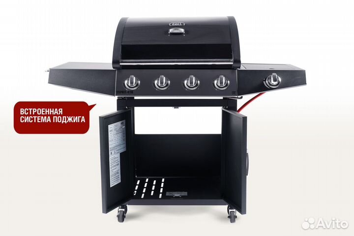 Газовый гриль Start Grill Esprit – 41B SG