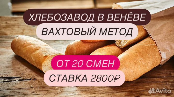 Разнорабочий вахтой/Трудоустройство по ТК РФ