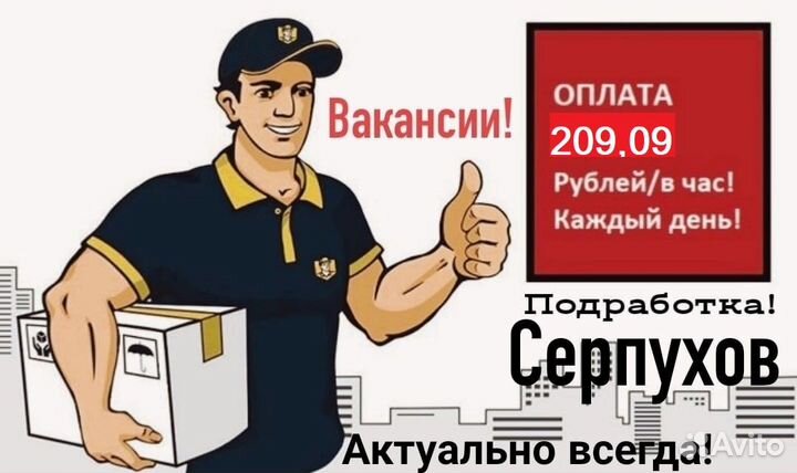 Подработка-упаковка шоколадных наборов/2300 смена