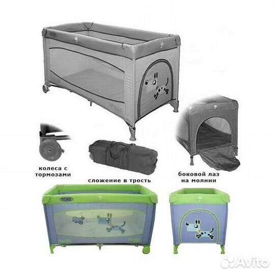 Аренда кровати -манежа