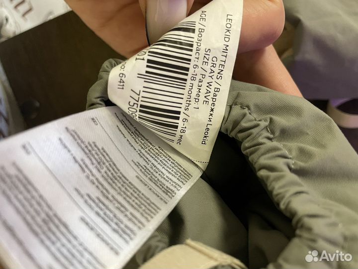 Варежки leokid