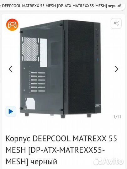 Игровой Компьютер