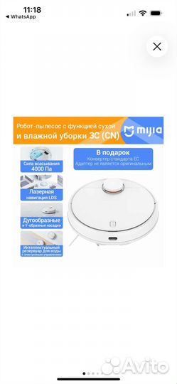 Робот пылесос Xiaomi Mijia