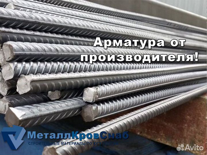 Труба металлическая