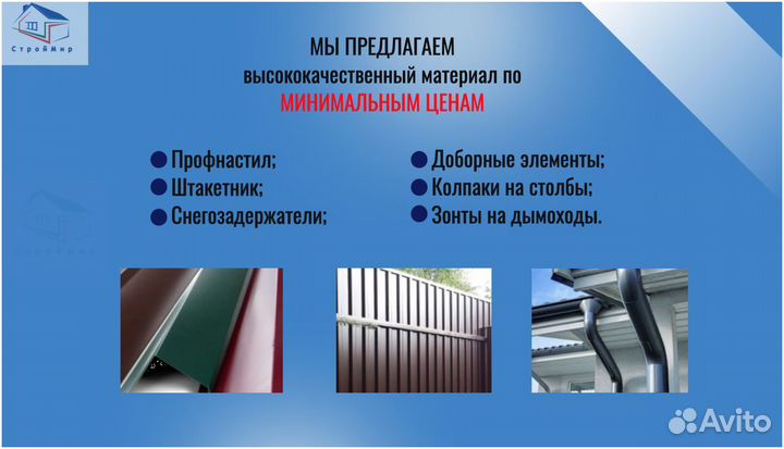 Металлочерепица от производителя