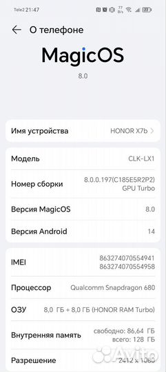 HONOR X7b, 8/128 ГБ