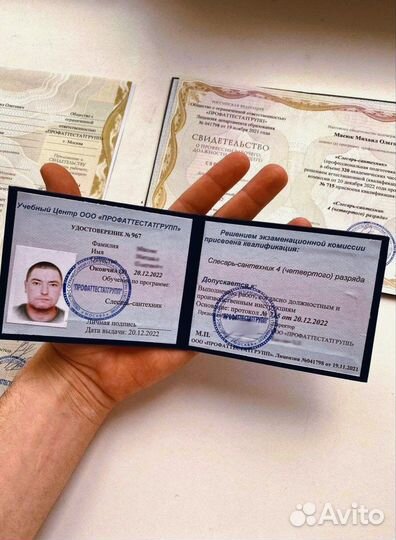 Корочки удостоверение