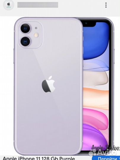 iPhone 11, 64 ГБ