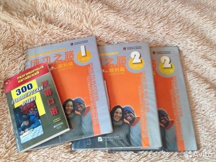 Набор учебников по китайскому для начинающих
