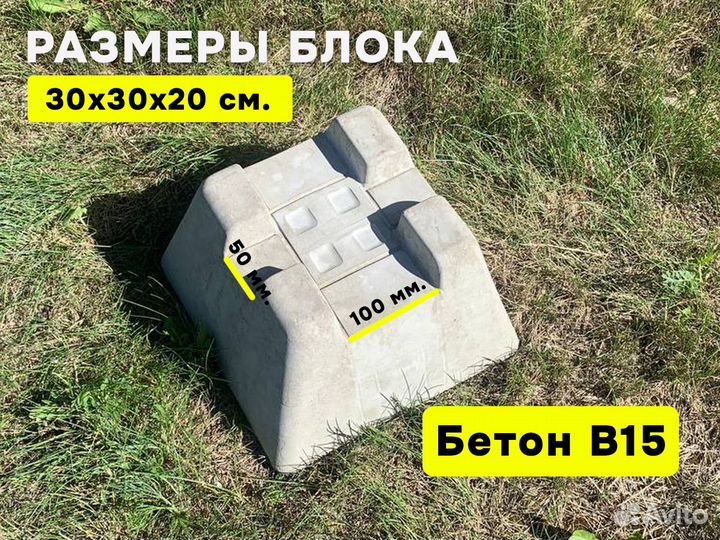 Фундаментные блоки Кросс Блоки Опоры 100*50мм