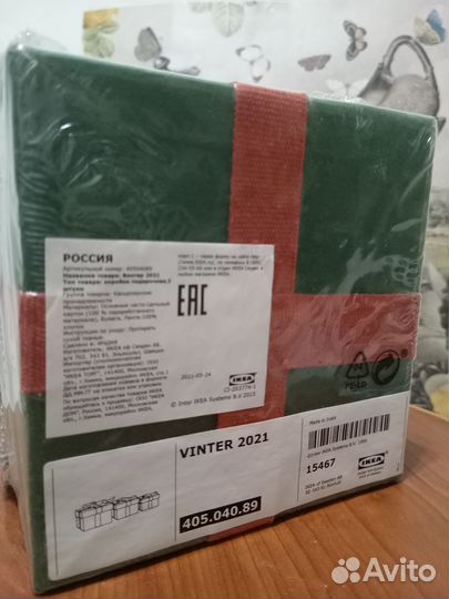 Набор коробок IKEA Vinter 2021