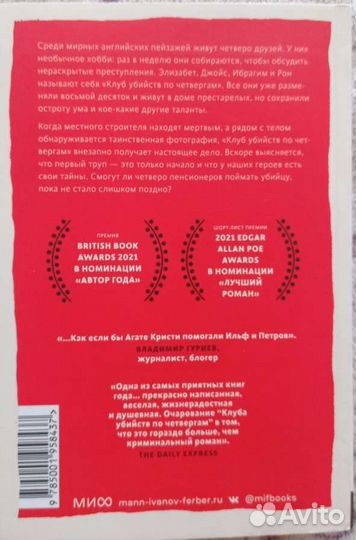 Книги детективы