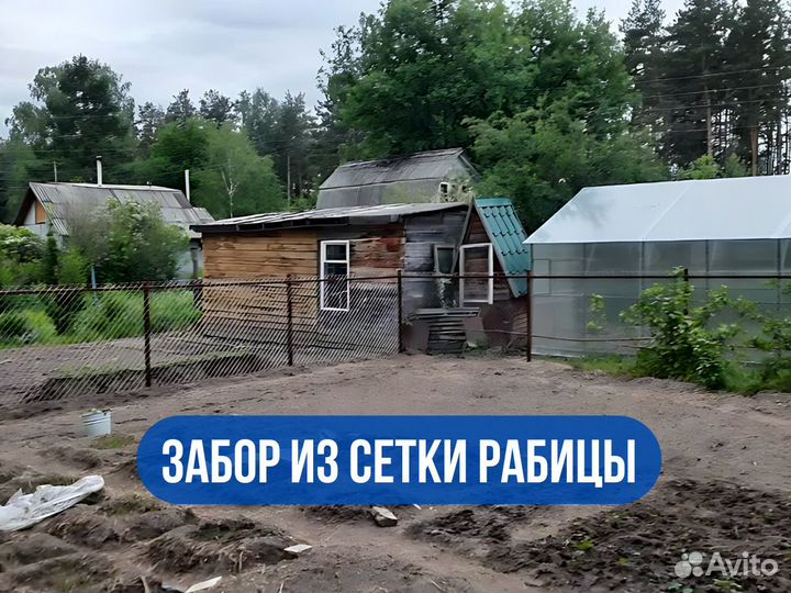 Забор из сетки рабицы