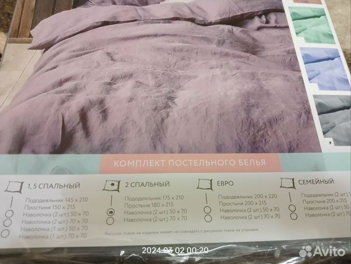 Комплект постельного белья семейный