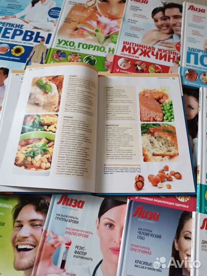 Книги Семейная энциклопедия здоровья от 