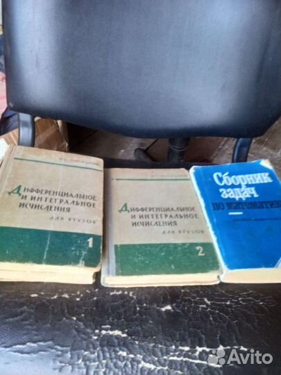 Книги дифиринциальное исчисления, справочник задач