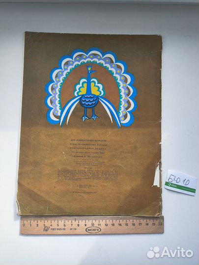 Заходер Б. Разговорчивая пещера. 1984