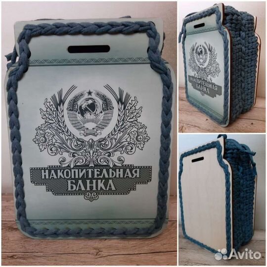 Копилка для денег