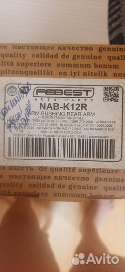 Сайлентблок балки моста зад