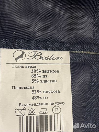 Пиджак Boston 1-3 класс