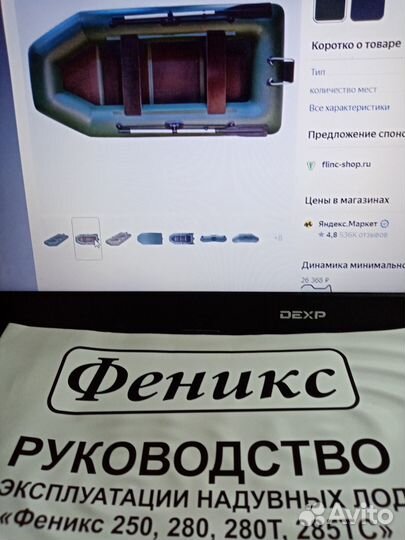 Надувная лодка пвх