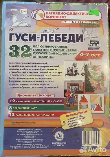 Настольные развивающие игры для детей