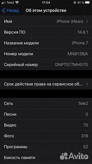 Телефон iPhone 7