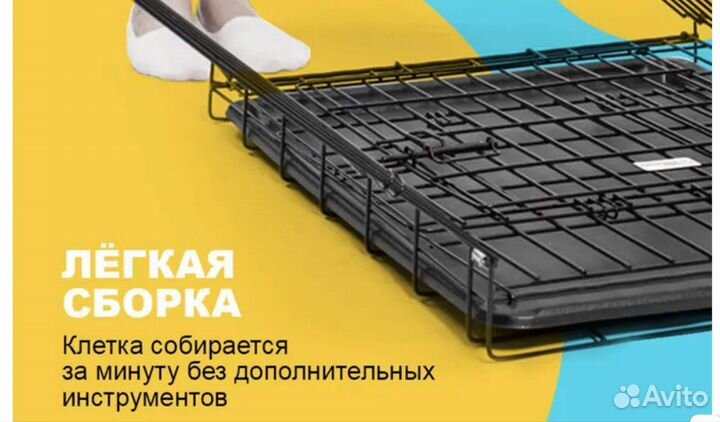 Клетка для собак