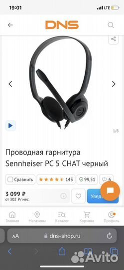 Гарнитура проводная sennheiser PC 5 chat